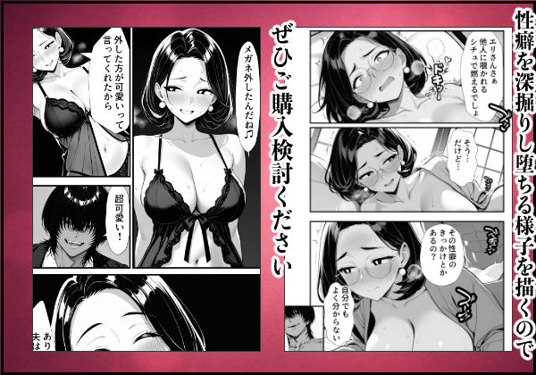 裏アカ人妻の誕生温泉でハメられる 前編 夫が隣で寝てるのに サンプル10ページ目