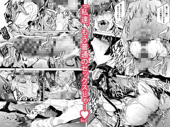 ゲームオブビッチーズ総集編 サンプル5ページ目