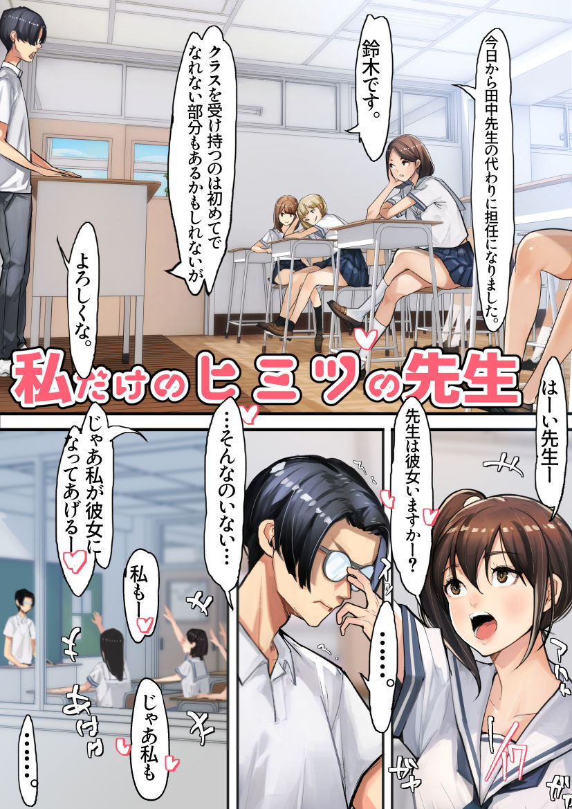 妹SSvol.9 サンプル6ページ目