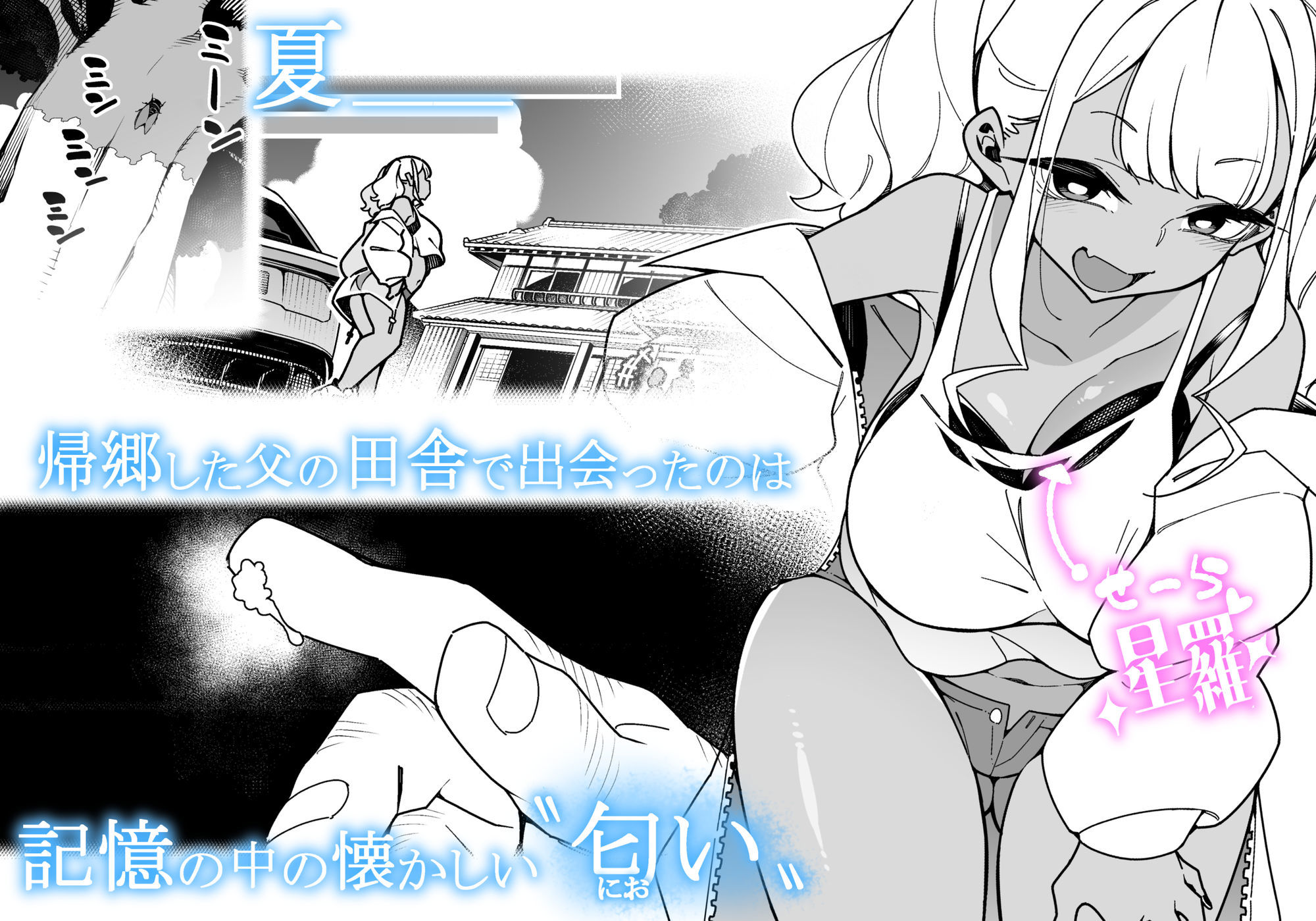 くっさいちんぽいくせーちゅー サンプル1ページ目