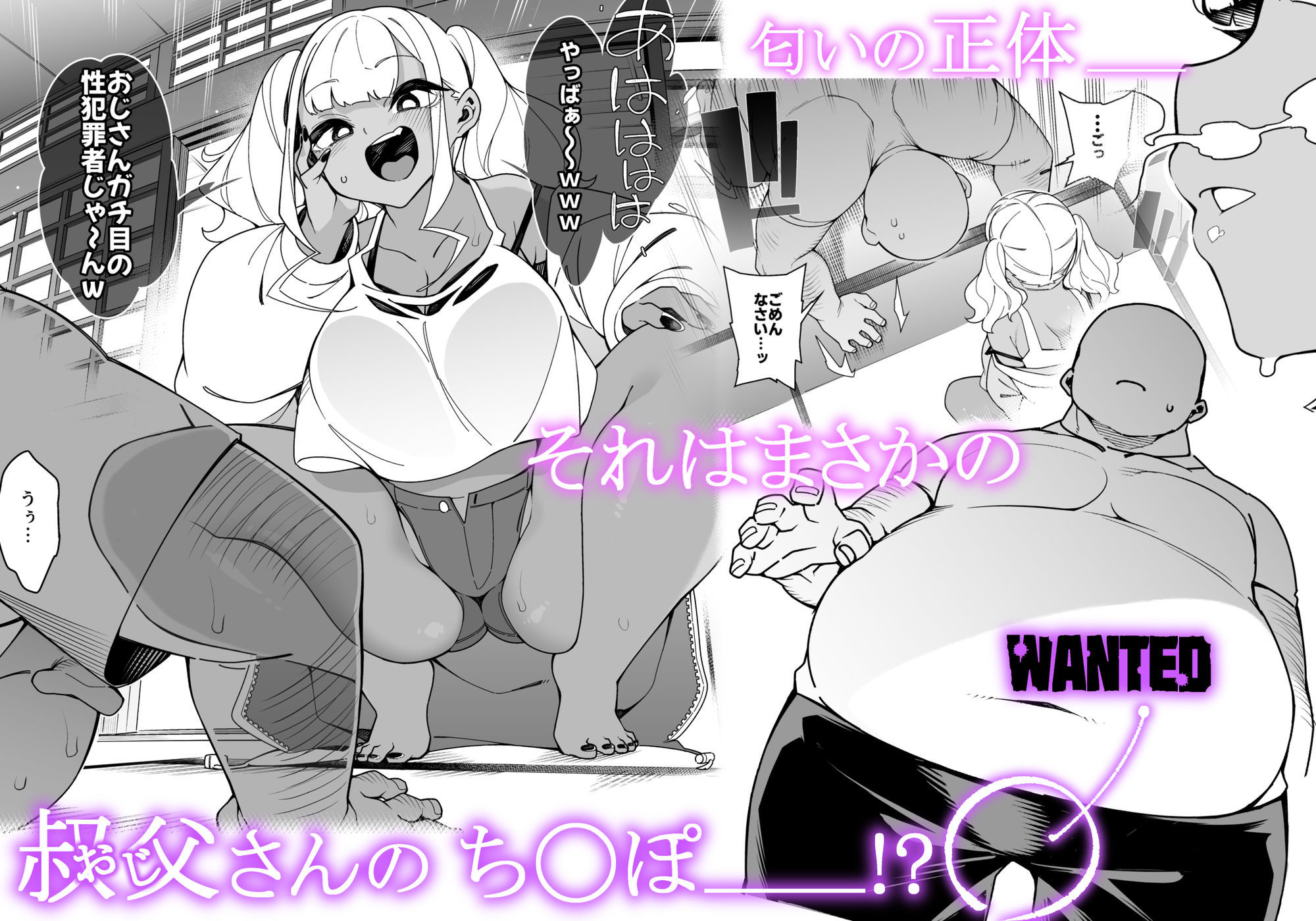 くっさいちんぽいくせーちゅー サンプル2ページ目