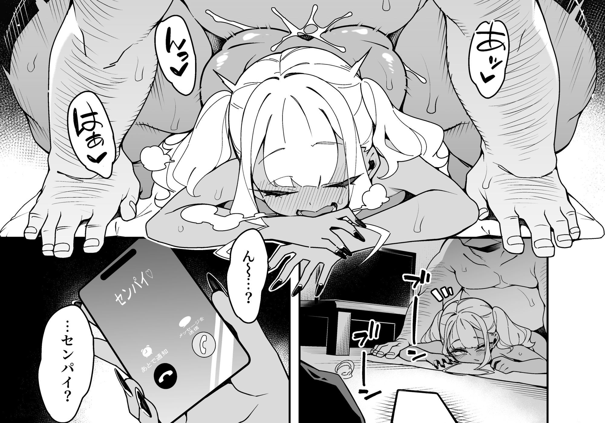 くっさいちんぽいくせーちゅー サンプル10ページ目