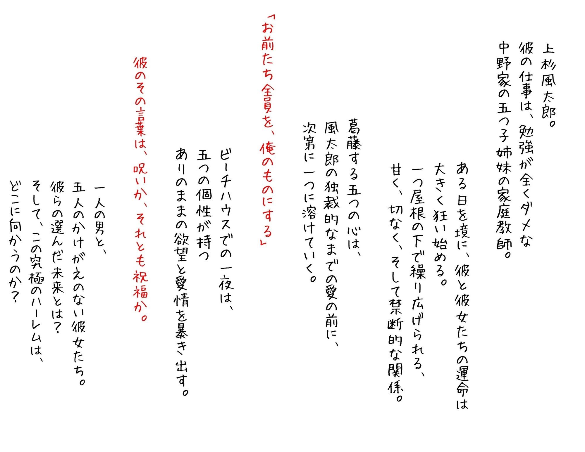 五等分のしかた サンプル2ページ目
