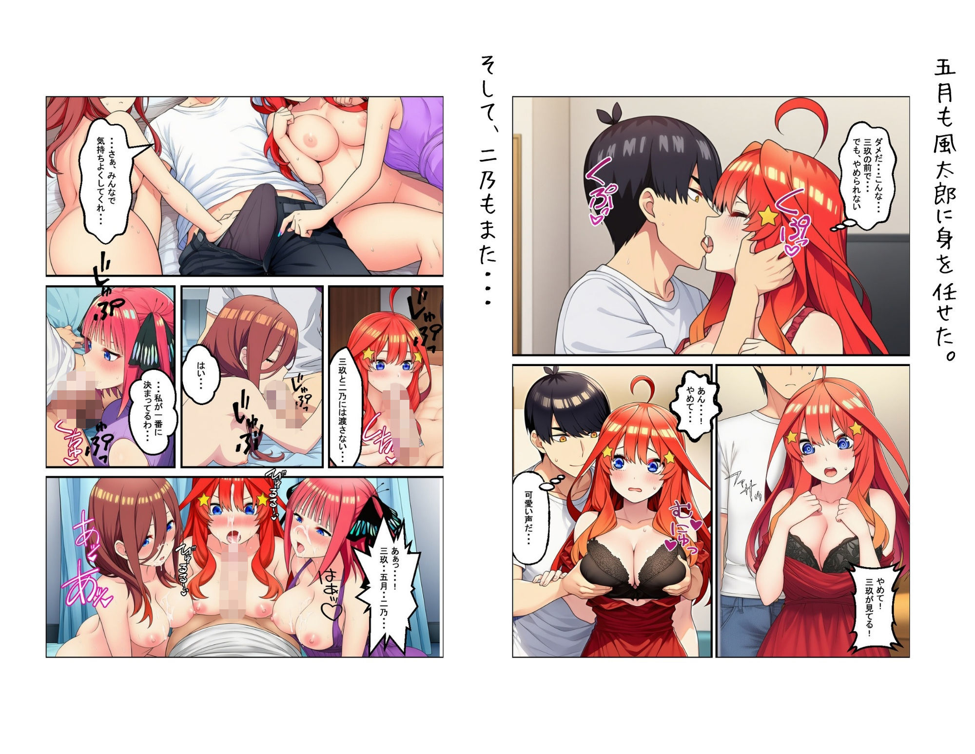 五等分のしかた サンプル4ページ目