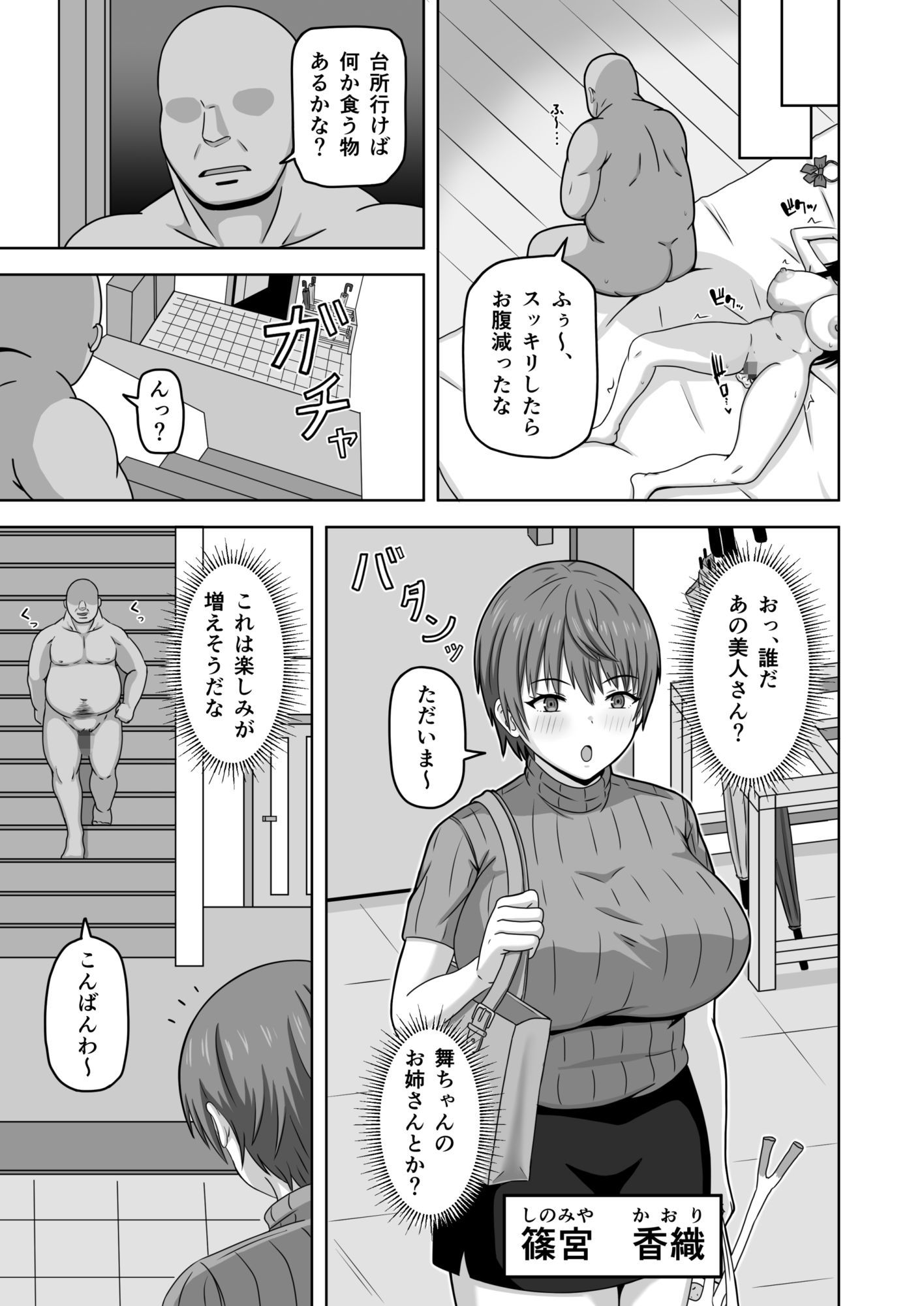 縄張りシール！-ここでは俺の言う事は絶対- サンプル6ページ目