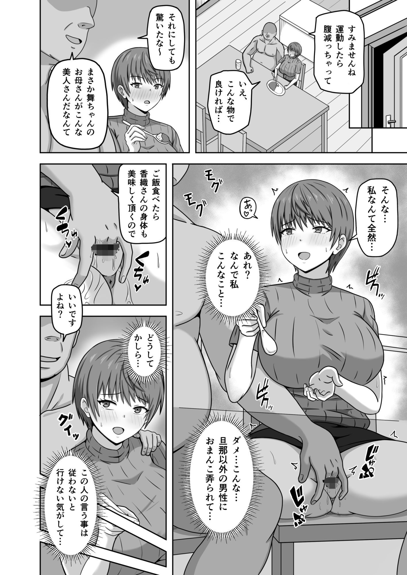 縄張りシール！-ここでは俺の言う事は絶対- サンプル7ページ目