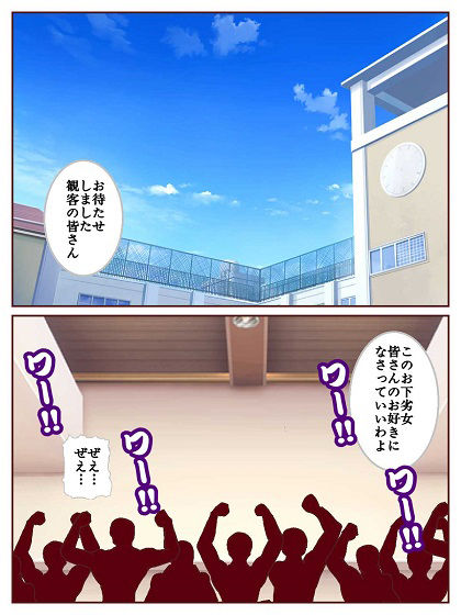 参上！！けっこうなお姉さま 後編 サンプル3ページ目