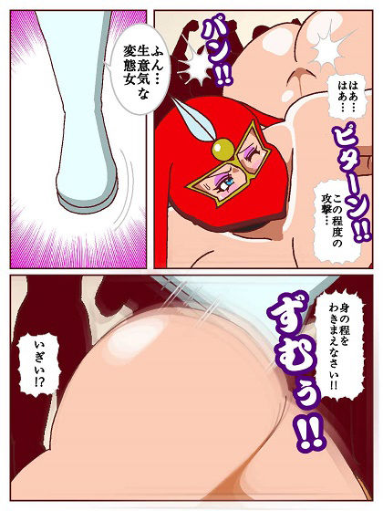 参上！！けっこうなお姉さま 後編 サンプル7ページ目