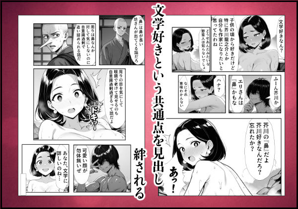 裏アカ人妻の誕生温泉でハメられる 後編 自宅に自ら招き入れて サンプル3ページ目