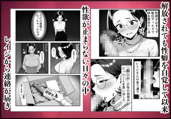 裏アカ人妻の誕生温泉でハメられる 後編 自宅に自ら招き入れて サンプル6ページ目