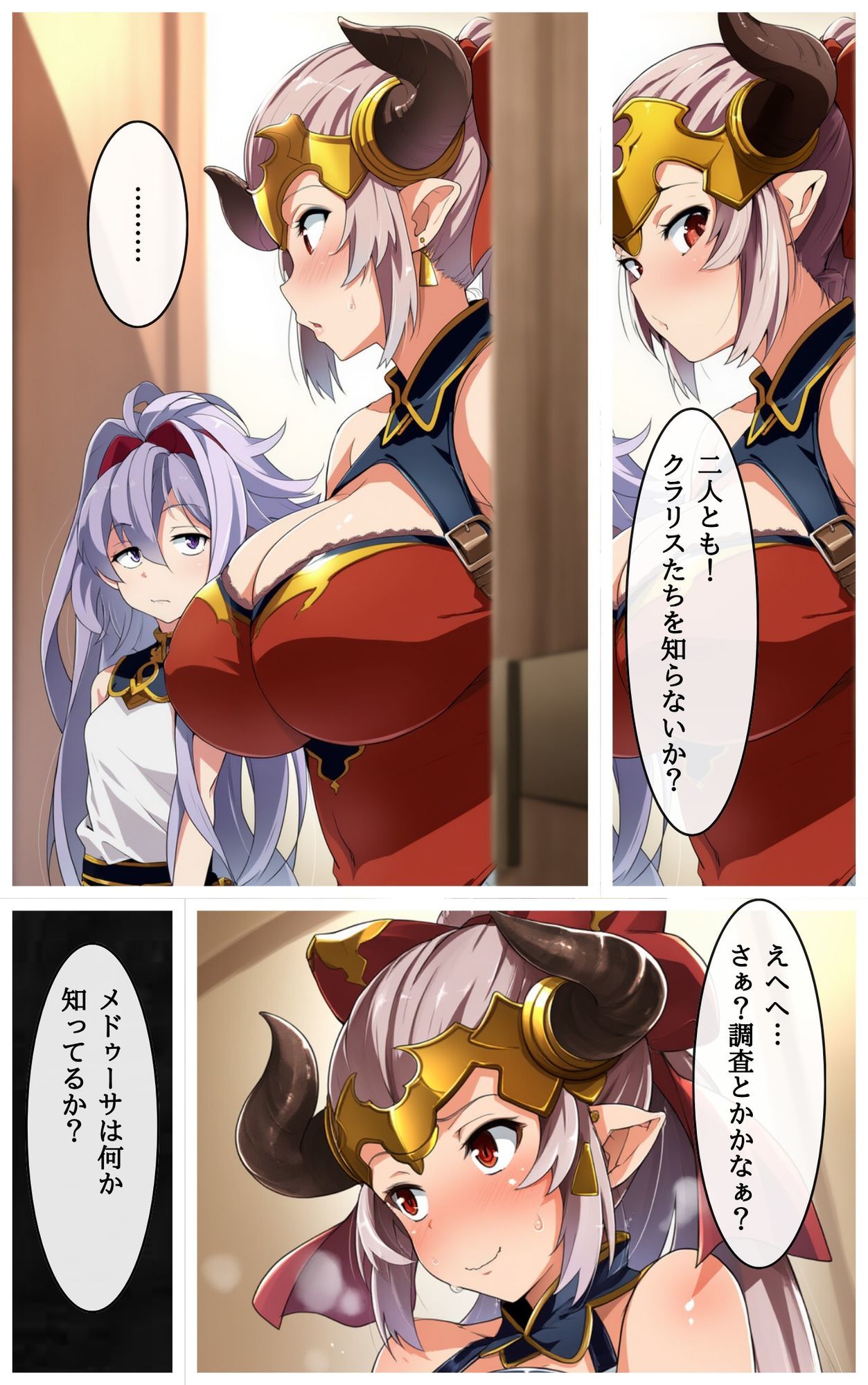 ゴブリンに隷属した女 サンプル4ページ目