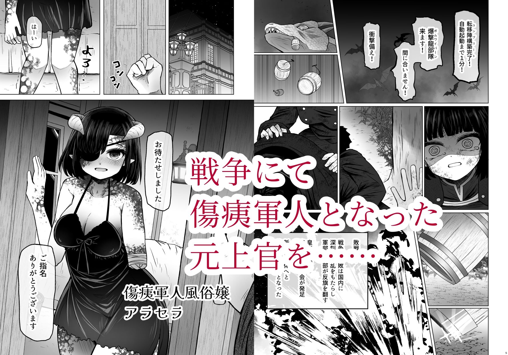 異世界色街 本日身請けセール中 本気で私を身請けするんですか！？ 2 サンプル1ページ目