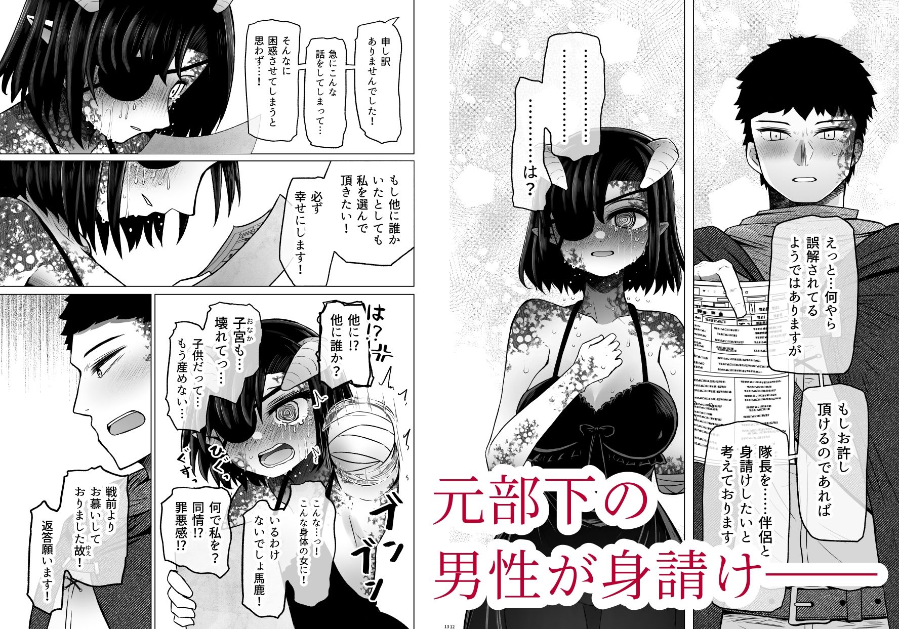 異世界色街 本日身請けセール中 本気で私を身請けするんですか！？ 2 サンプル2ページ目