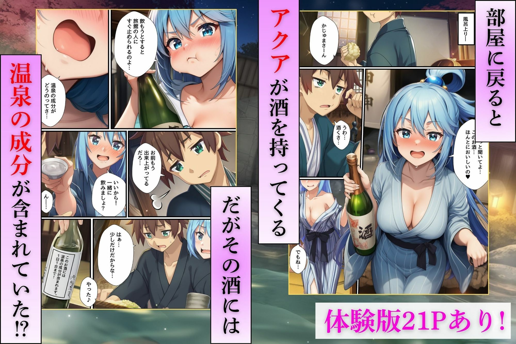 温泉の効能で発情したヒロインたちと生殖本能全開の全力子作りSEX温泉旅行！ サンプル5ページ目