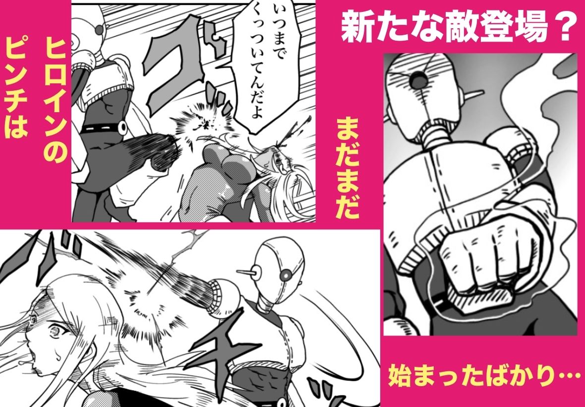 ストロング・ガール〜狙われた弱点〜 サンプル5ページ目