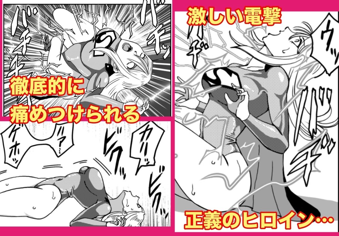 ストロング・ガール〜狙われた弱点〜 サンプル6ページ目
