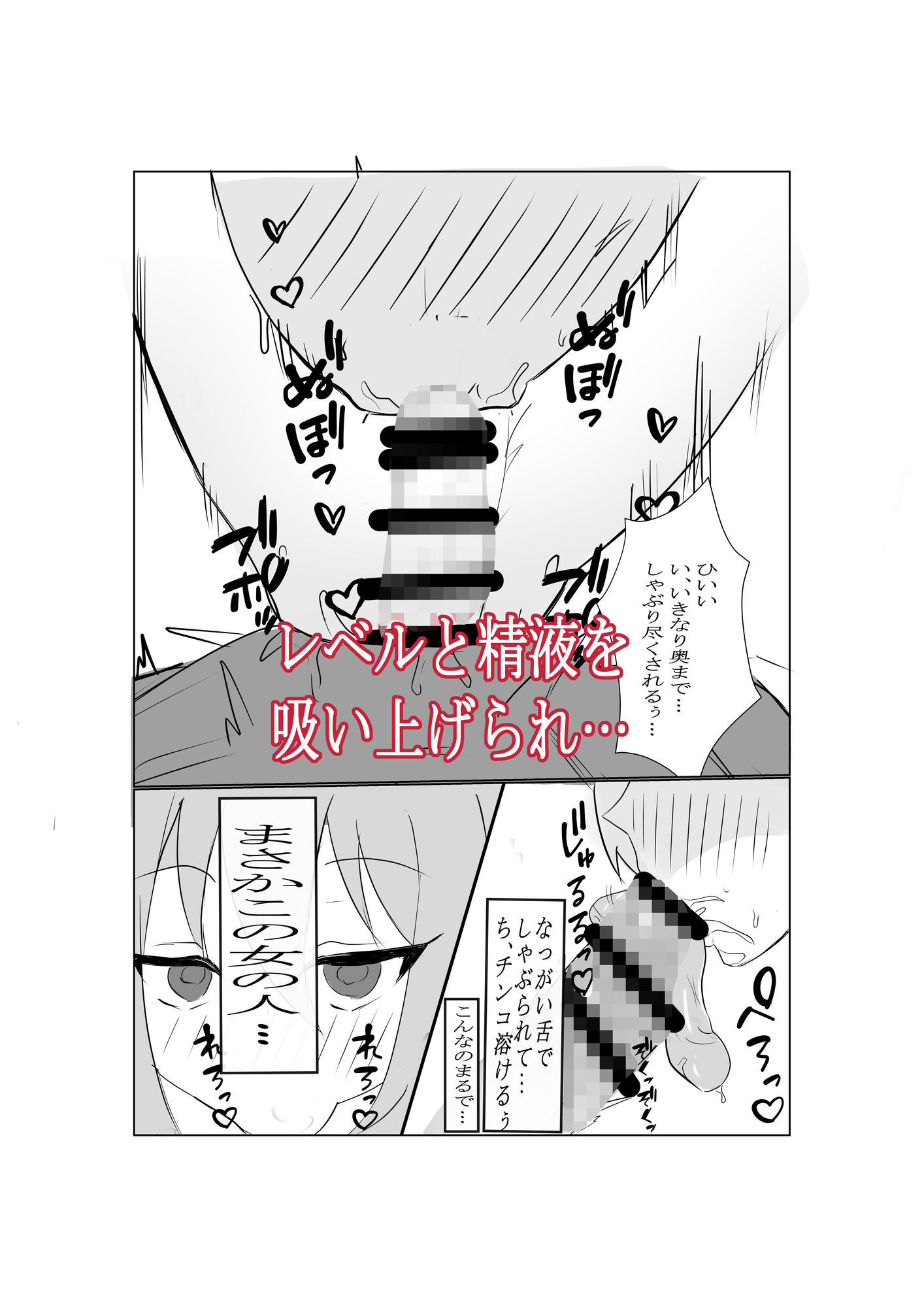 勇者様がサキュバスに支配された町でレベルドレインされちゃう話 サンプル2ページ目