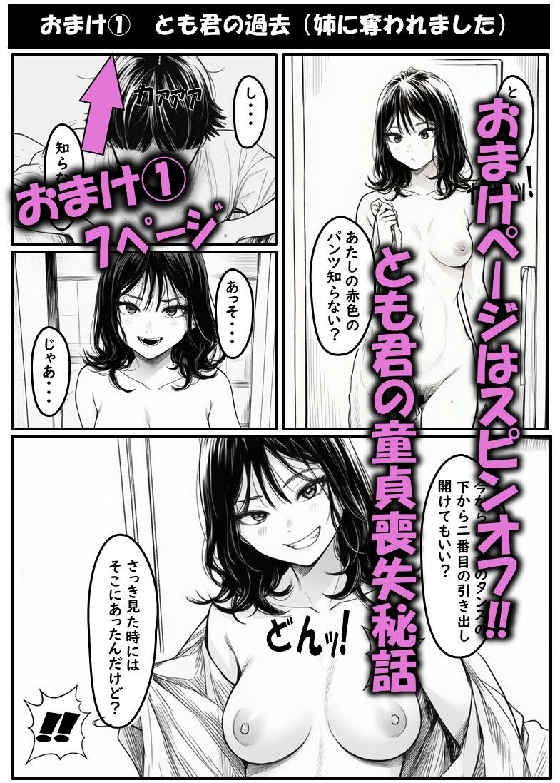 市民プールの天使 しのちゃん 第三話（催〇おじさんがイクッ！） サンプル8ページ目