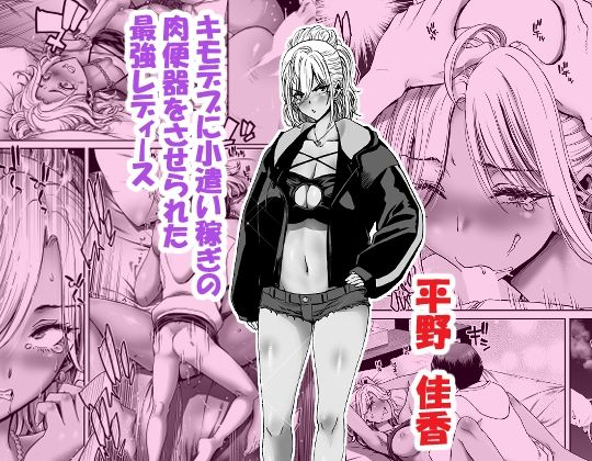 催●アプリでぐちゃぐちゃにされたあたしたちが支配されたままのわけないの！ サンプル3ページ目