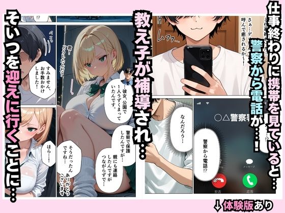 家出中の生意気な巨乳ギャルの教え子を、禁断同居で快楽堕ちさせた話 サンプル2ページ目