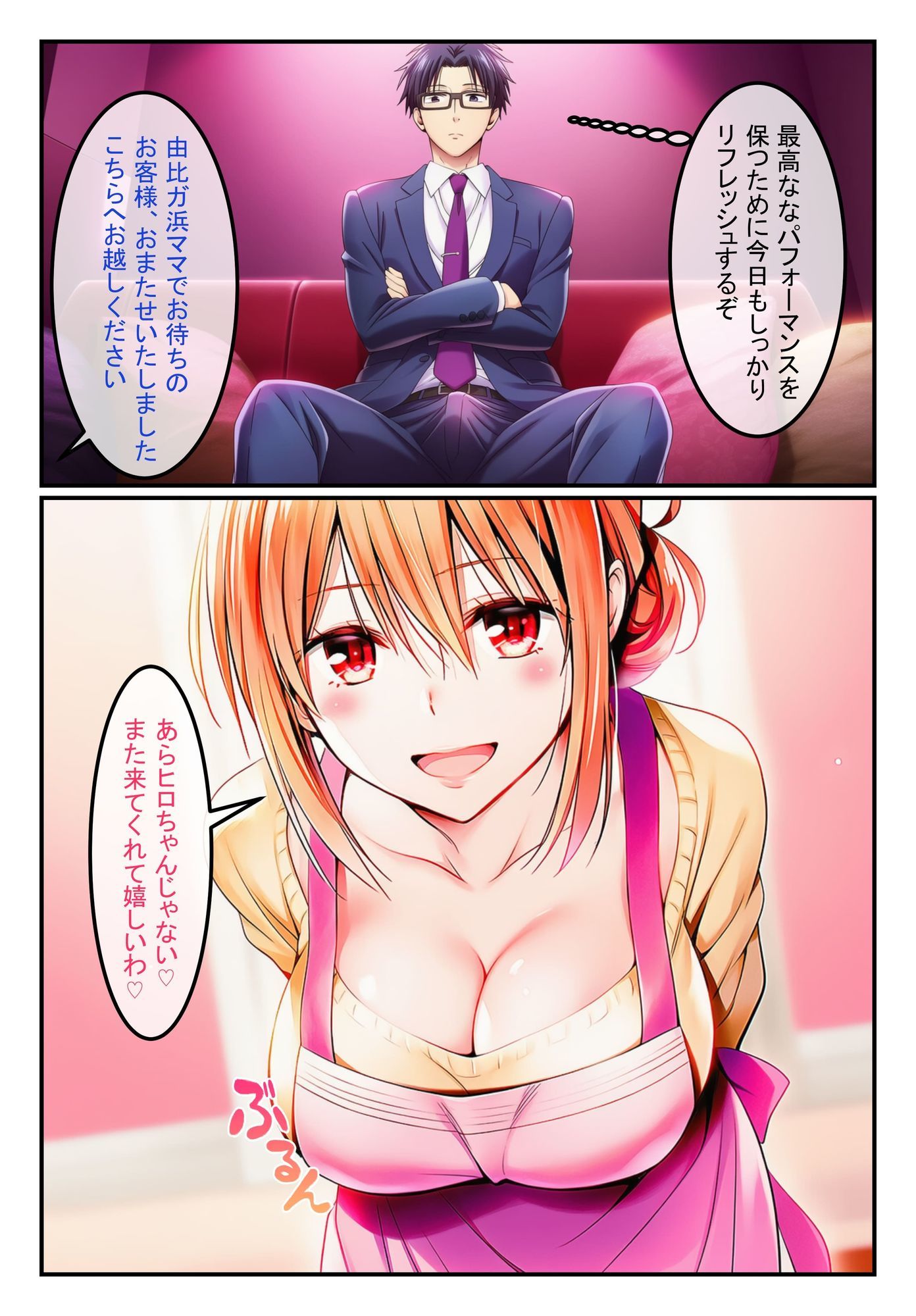 風俗ランド  由比ガ浜ママ サンプル2ページ目