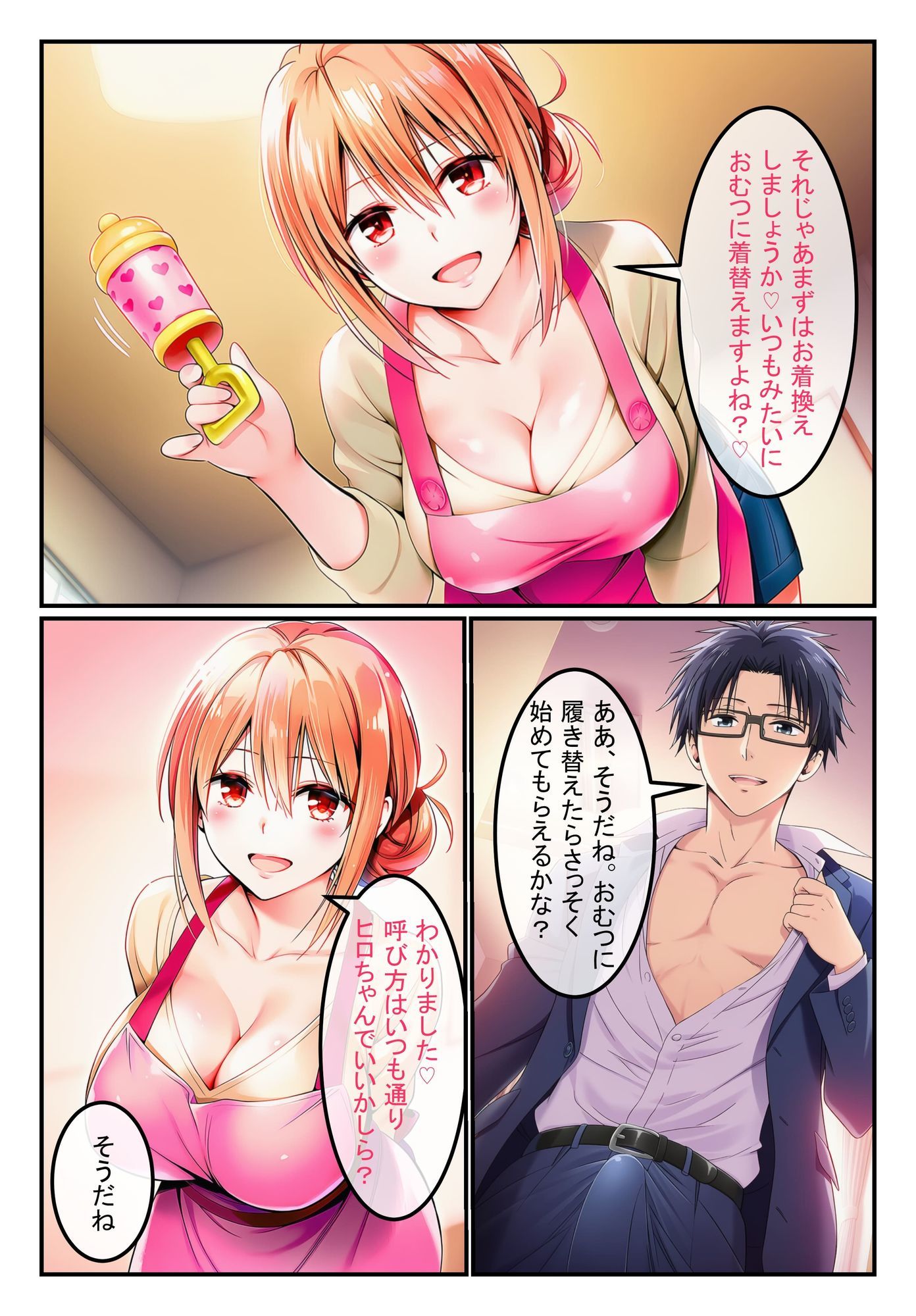風俗ランド  由比ガ浜ママ サンプル4ページ目