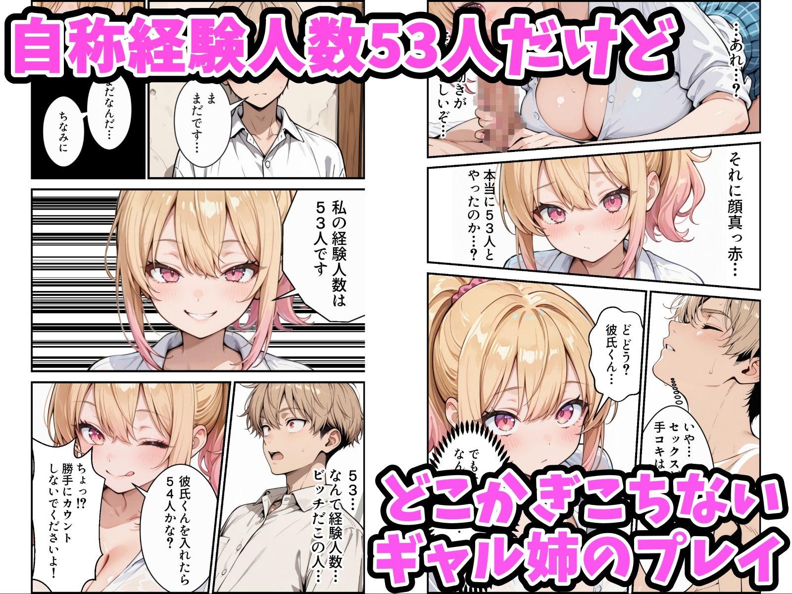俺の彼女と彼女の姉が全力で搾り取ろうとする話 サンプル4ページ目