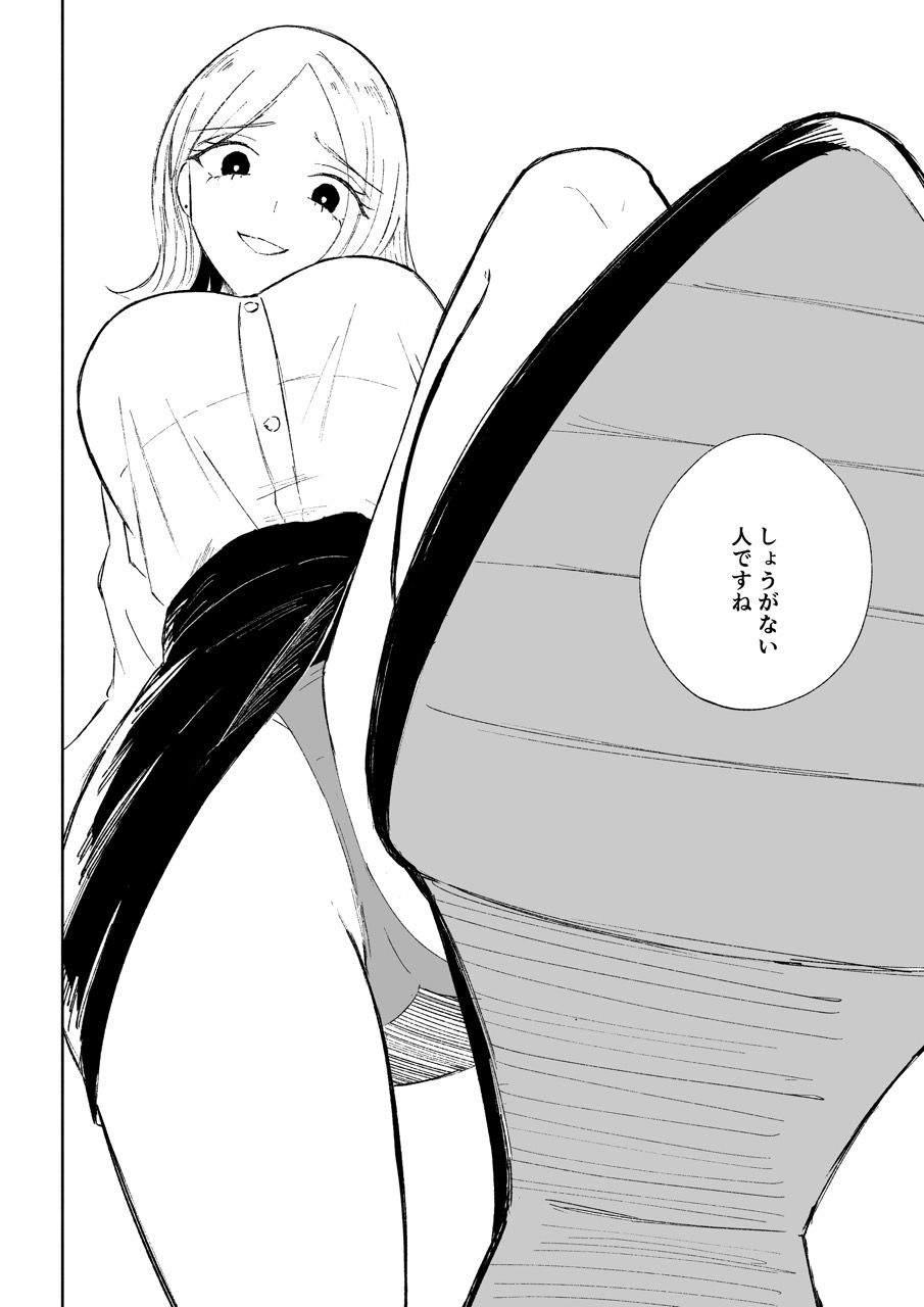 会社の後輩に敬語で責められお仕置きされちゃう話 サンプル2ページ目