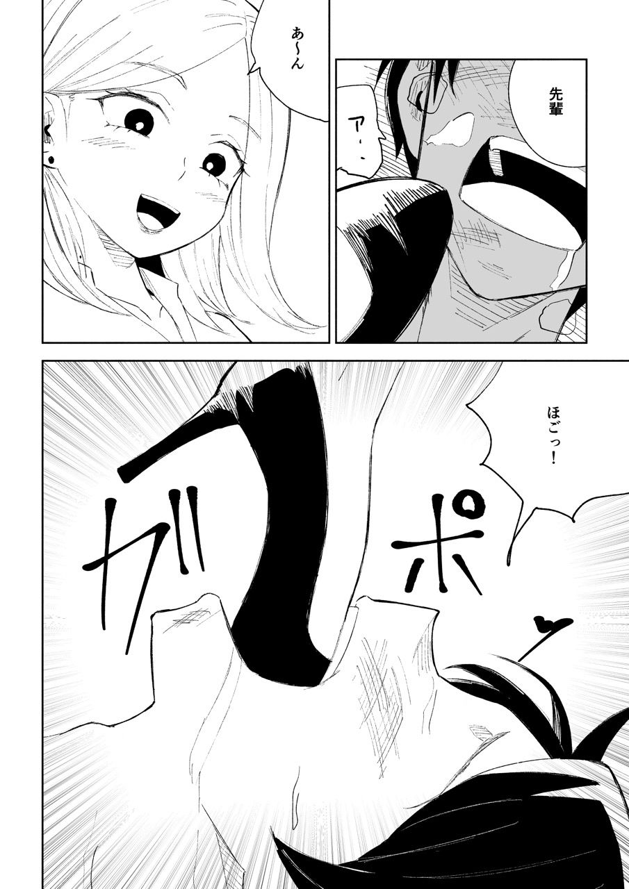 会社の後輩に敬語で責められお仕置きされちゃう話 サンプル4ページ目