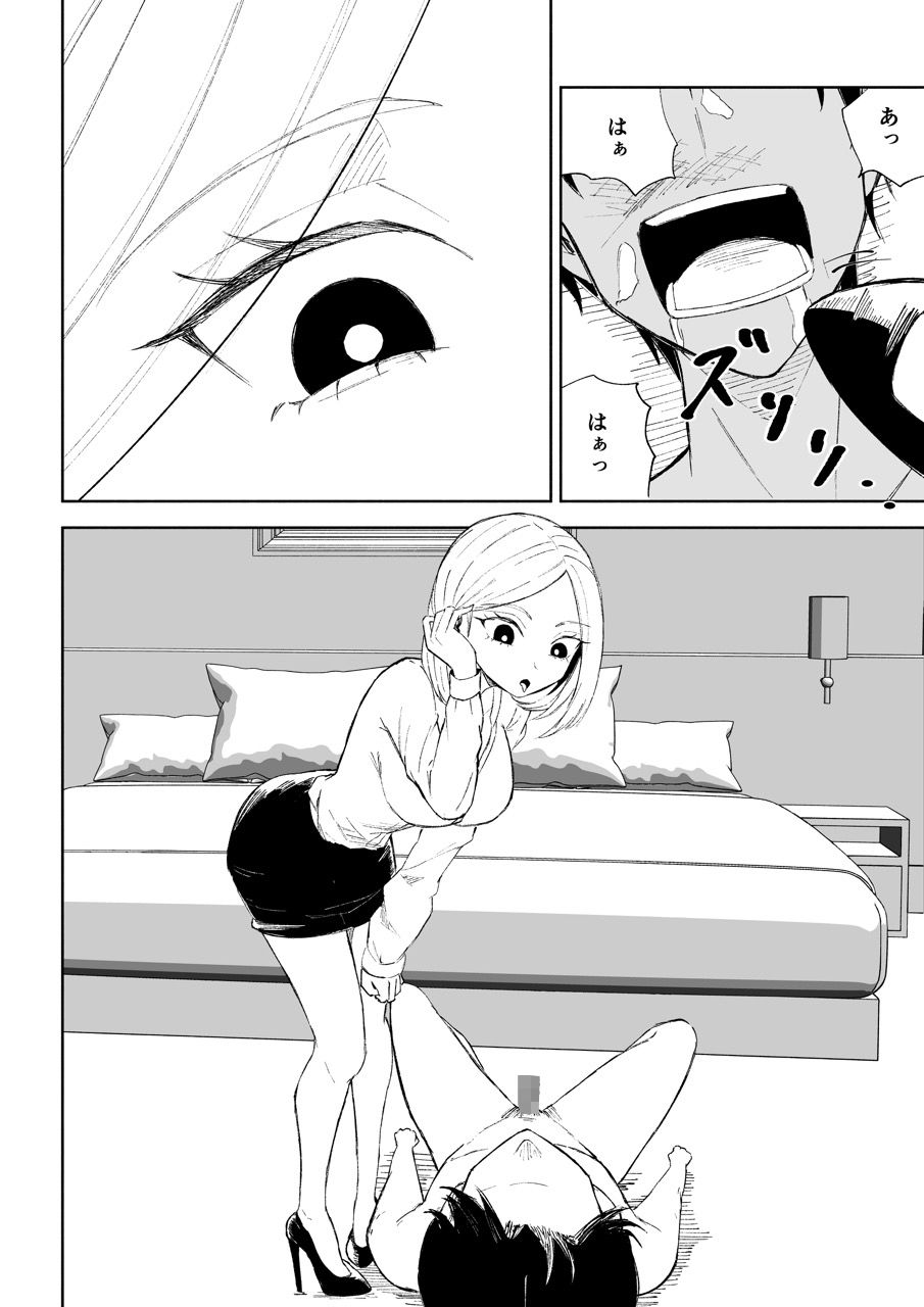 会社の後輩に敬語で責められお仕置きされちゃう話 サンプル6ページ目