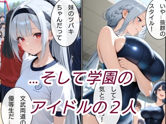 退魔の刀〜紅〜 サンプル3ページ目