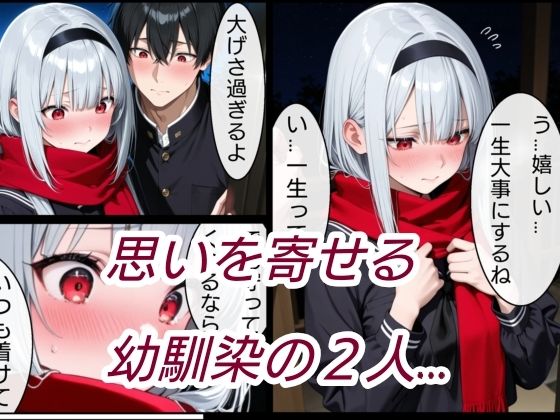 退魔の刀〜紅〜 サンプル4ページ目