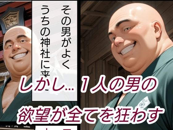退魔の刀〜紅〜 サンプル6ページ目