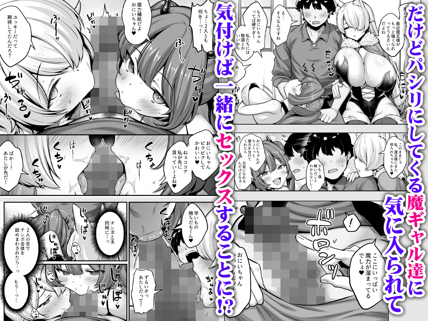 どうせ僕は異世界でもパシリで魔ギャルのたまり場にされるんだ サンプル2ページ目