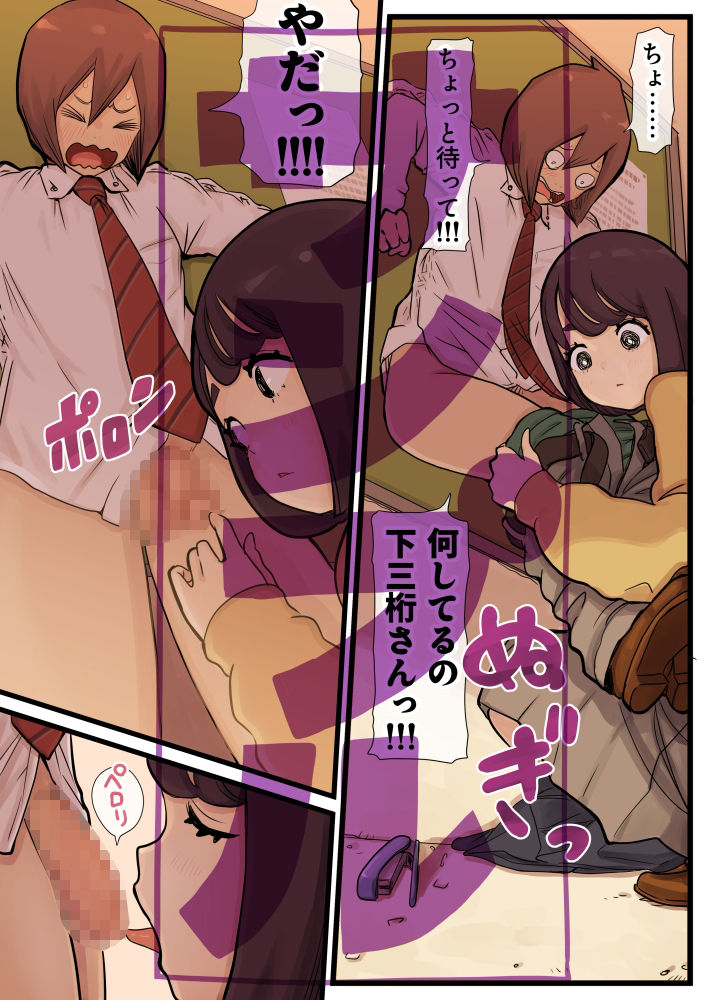 放課後巨躯無垢痴女 サンプル5ページ目