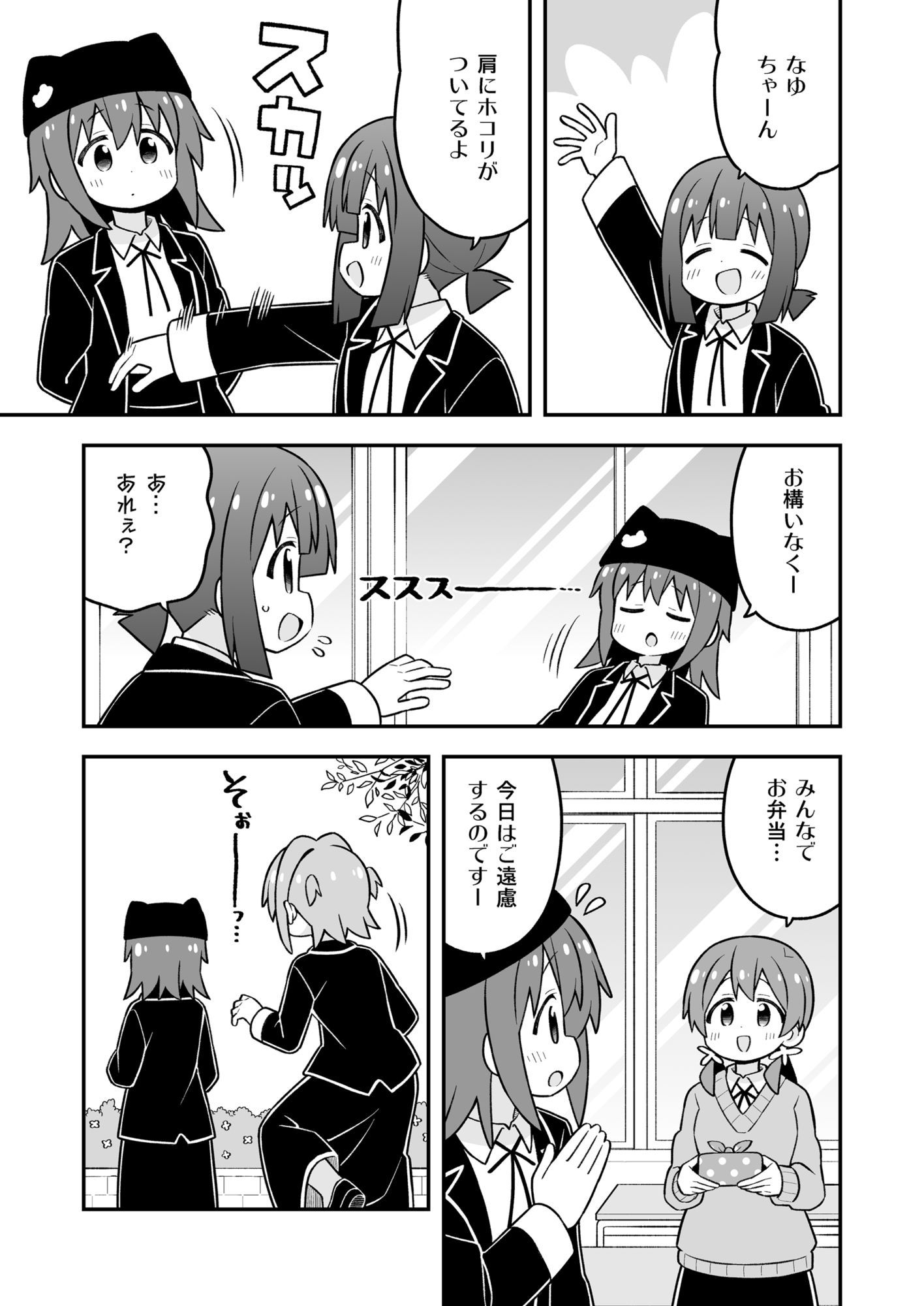 お兄ちゃんはおしまい！36 サンプル1ページ目