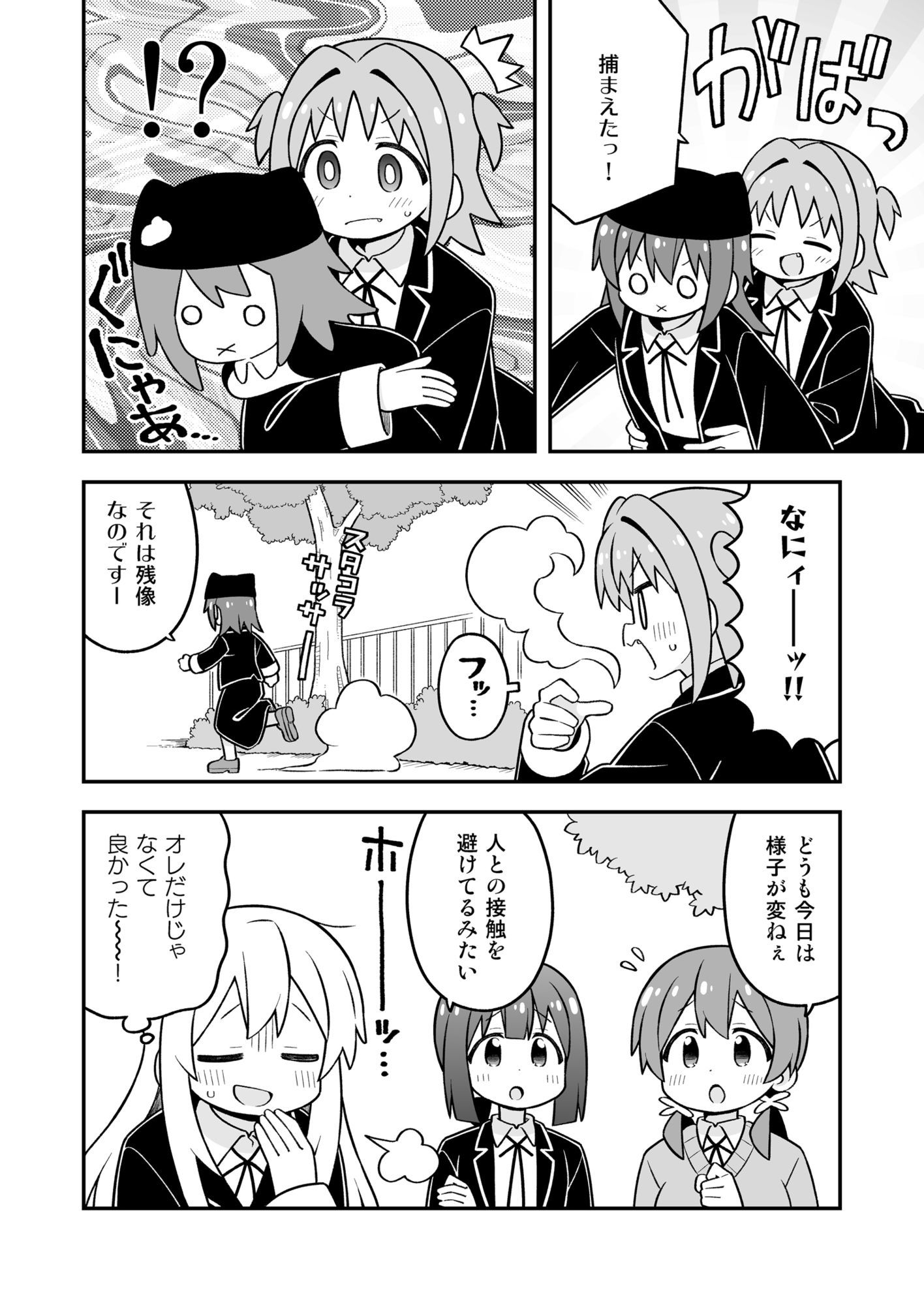 お兄ちゃんはおしまい！36 サンプル2ページ目