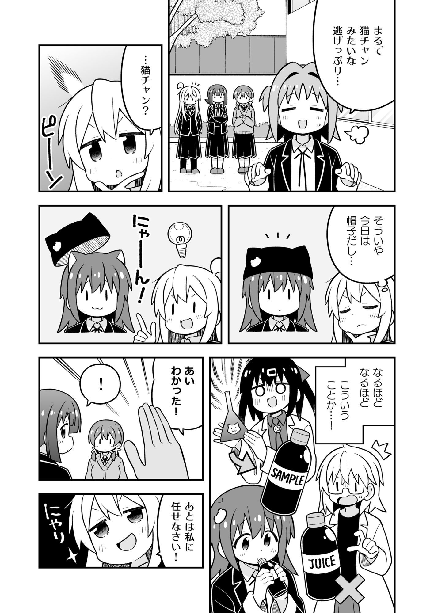 お兄ちゃんはおしまい！36 サンプル3ページ目