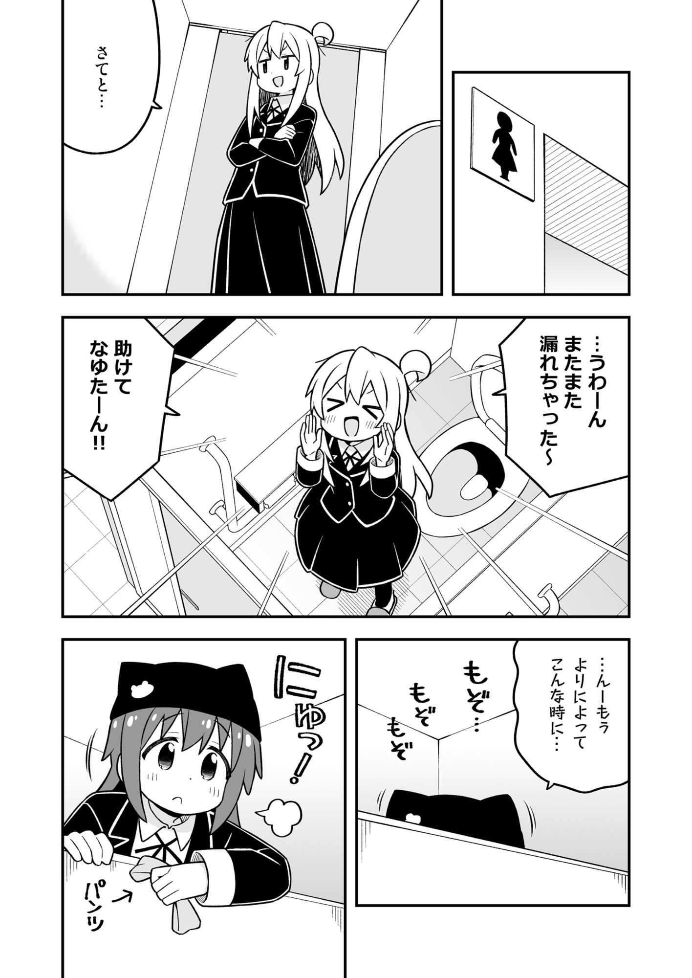 お兄ちゃんはおしまい！36 サンプル4ページ目