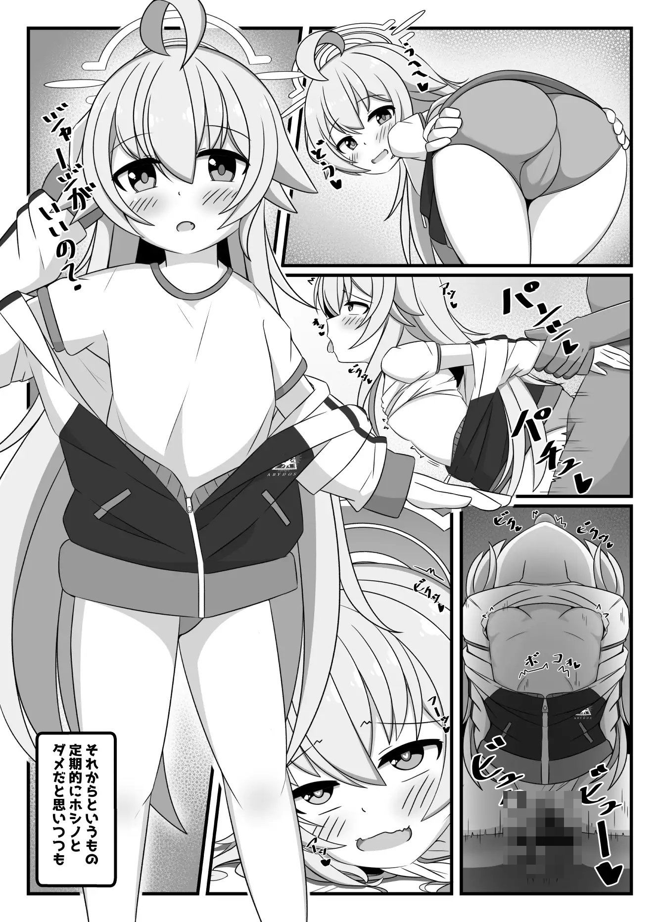 先生、私をオナホにしていいよ サンプル3ページ目