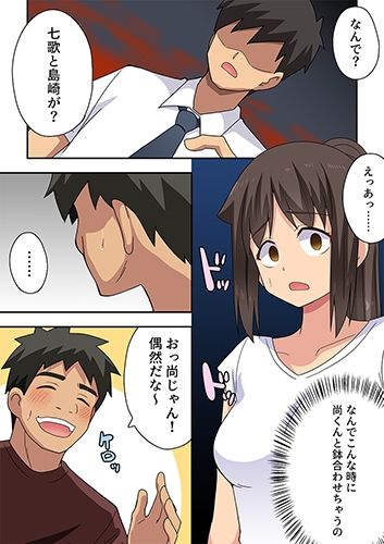 新妻七歌の露出隣影 サンプル1ページ目