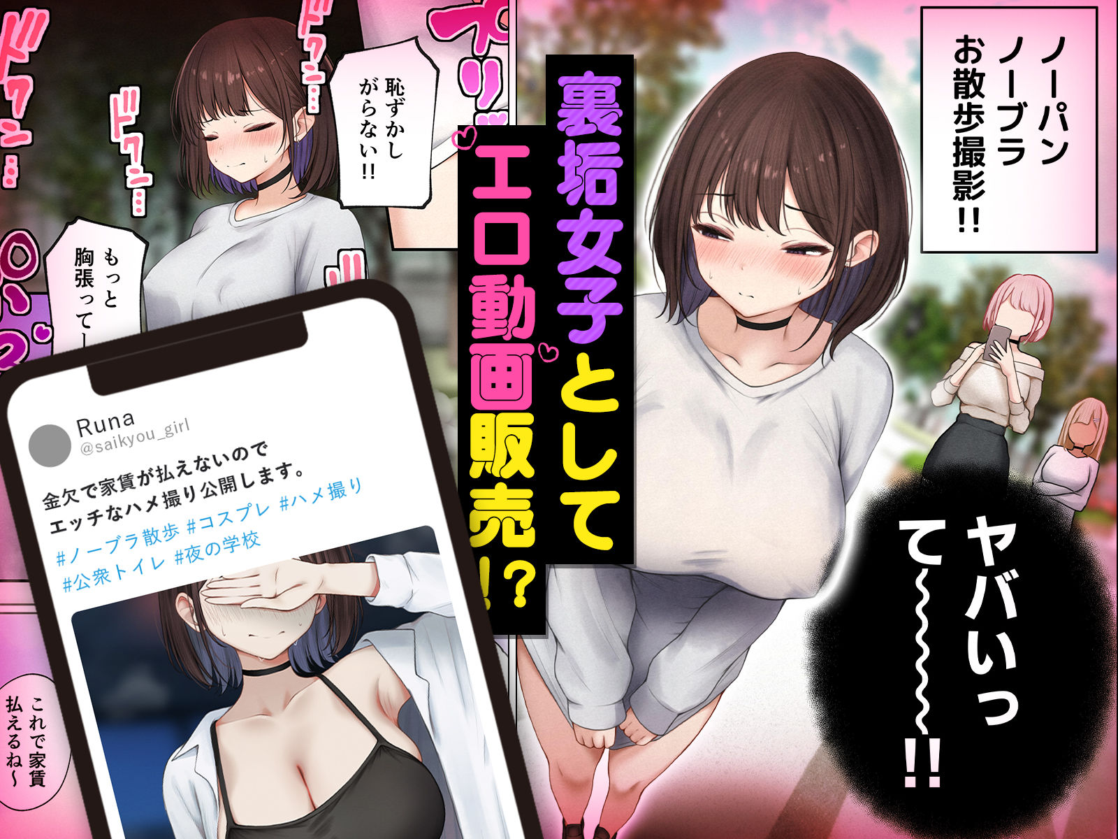 僕の部屋が幼馴染ギャルのヤリ部屋になった話  金欠裏垢女子編 サンプル3ページ目