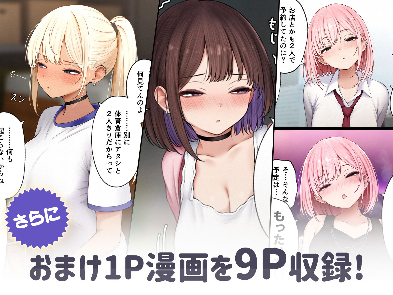 僕の部屋が幼馴染ギャルのヤリ部屋になった話  金欠裏垢女子編 サンプル7ページ目