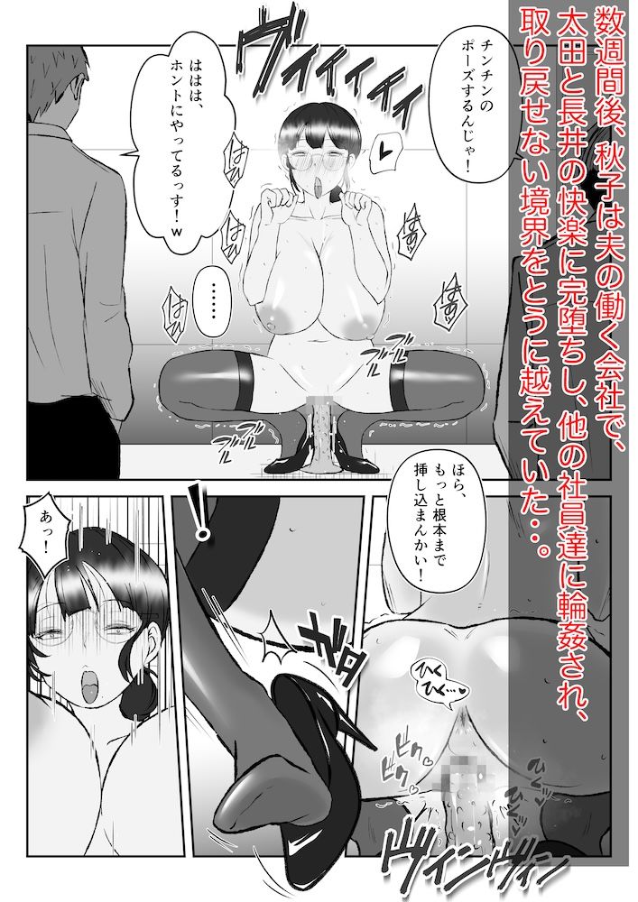 ネトラレーゼな妻たち 〜夫の上司と後輩に堕ちた妊活年上妻・秋子36歳の場合〜 サンプル7ページ目