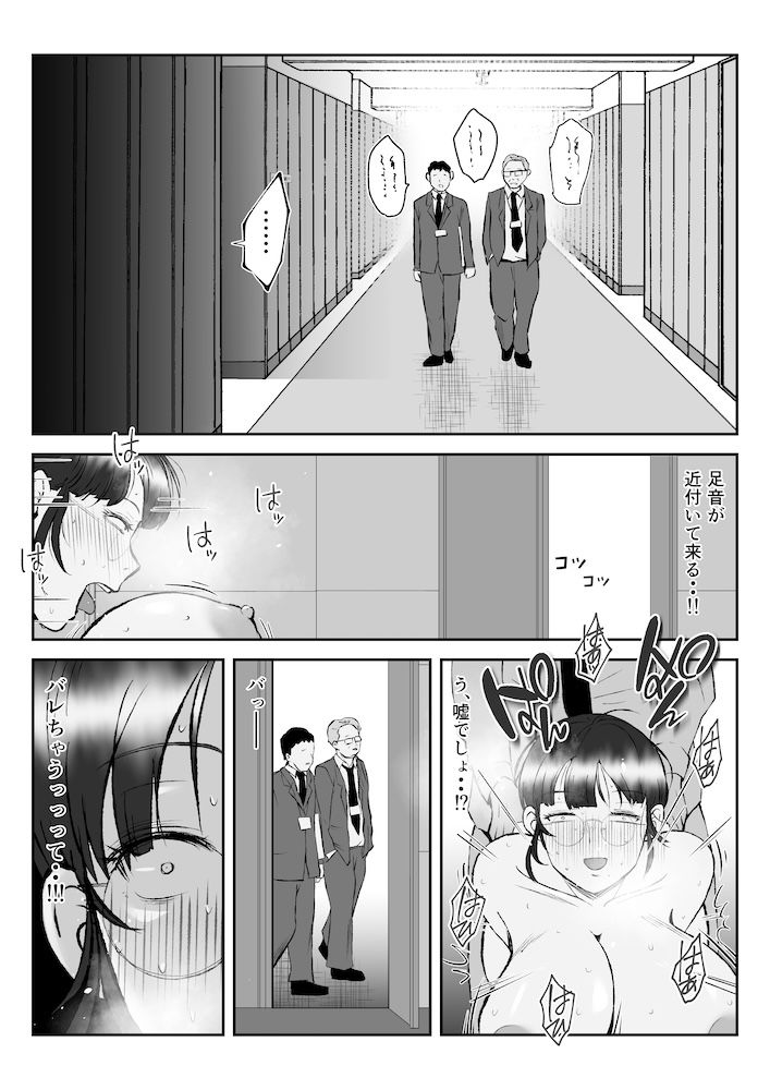 ネトラレーゼな妻たち 〜夫の上司と後輩に堕ちた妊活年上妻・秋子36歳の場合〜 サンプル8ページ目