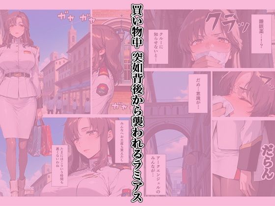 艦長の尋問記録 サンプル1ページ目