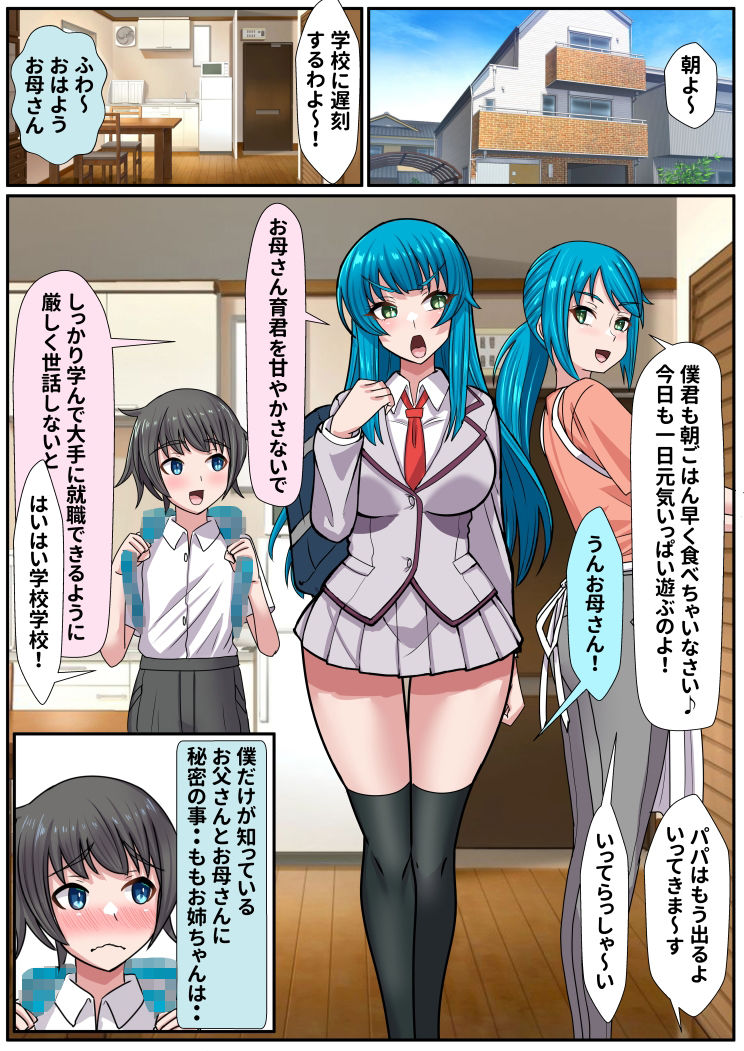 お姉ちゃんに搾られックス7 サンプル7ページ目