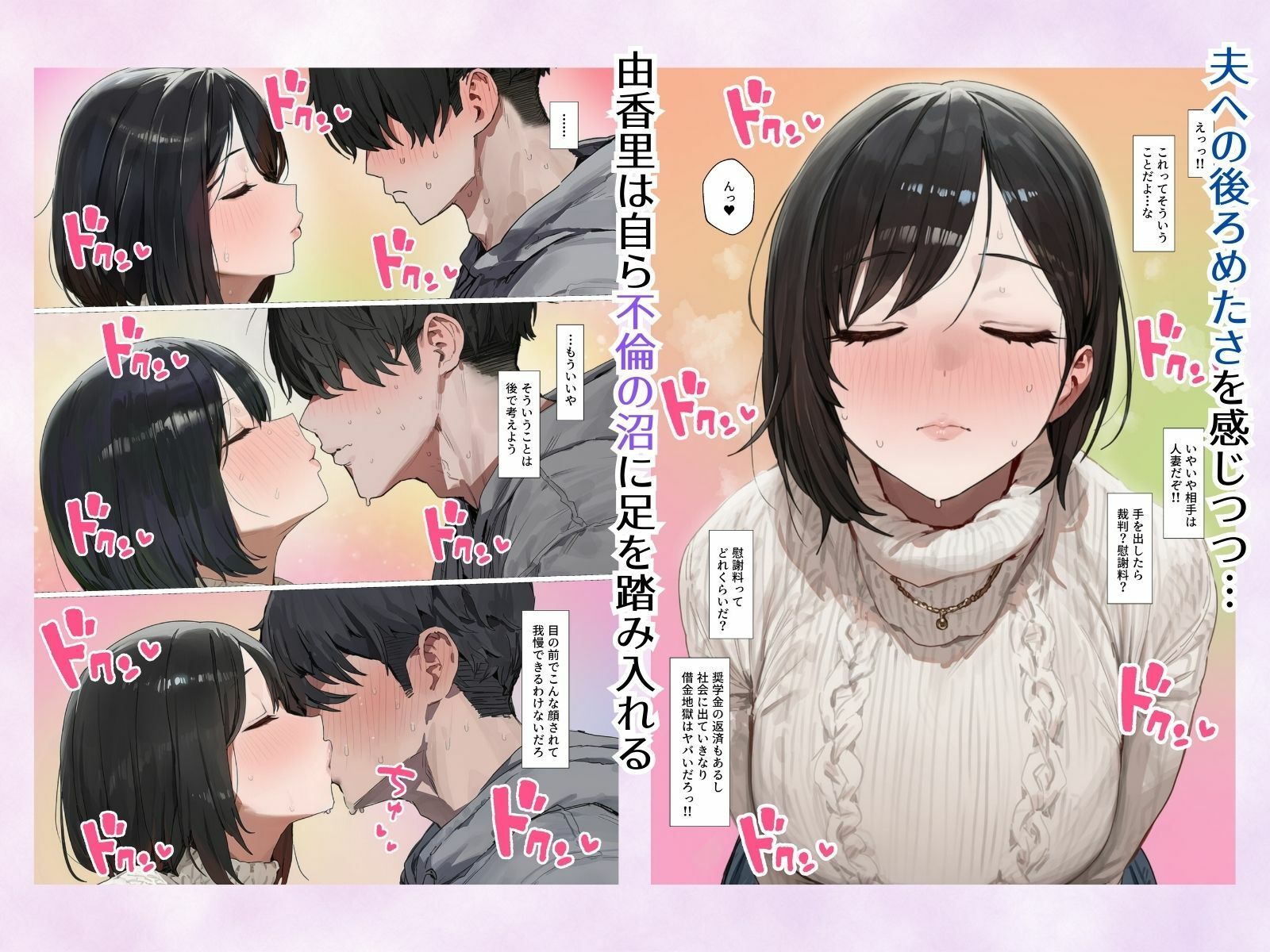 欲求不満で寂しがり屋な人妻（36）から食事に誘われただけのはずがいつのまにか甘々な不倫関係になっていた サンプル5ページ目
