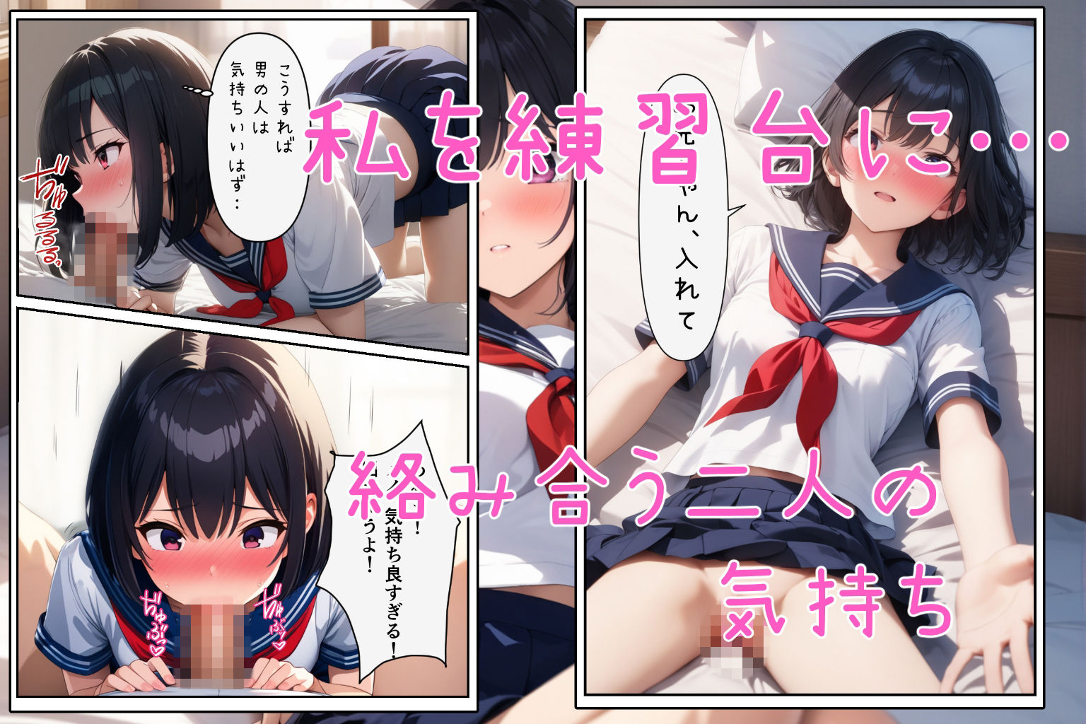 実はブラコンな妹をSEXの練習台にしちゃった件 サンプル3ページ目