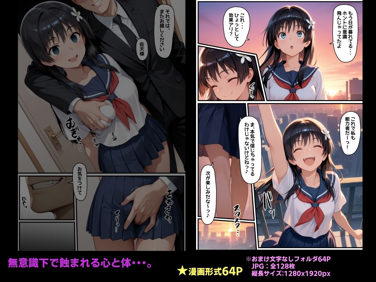 催●能力開発セミナー・無能力に悩む思春期女子にやりたい放題する鬼畜講師 サンプル6ページ目